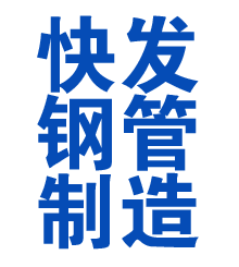 黑水方管厂